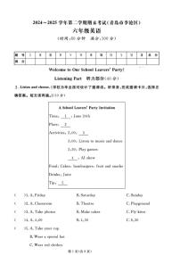 2025-2026学年山东省青岛市李沧区六年级下学期期末英语试题（含答案）