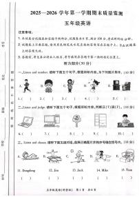 河南洛阳市老城区2025-2026学年第一学期五年级英语期末质量监测（无听力音频，无答案）
