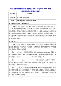 小学Unit 1 People at work表格教案