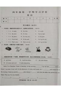 2025-2026学年甘肃省武威市第十二中学教育集团四年级上学期期末英语学习评价试卷（含答案）