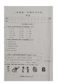 2025-2026学年甘肃省武威市第十二中学教育集团三年级上学期期末英语学习评价试卷（含答案）
