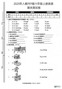 2024-2025学年甘肃省张掖市肃南裕固族自治县明花学校六年级上学期期末英语试题（含答案）