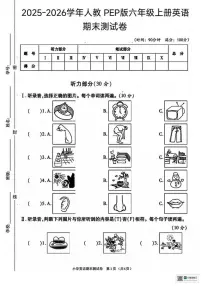 2025-2026学年甘肃省张掖市肃南裕固族自治县大泉沟中心小学六年级上学期期末英语试题（含答案）