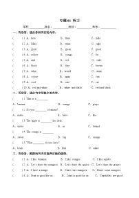 译林版英语三年级下册期中复习专题01 听力（专项练习含答案）