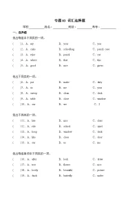 译林版英语三年级下册期中复习专题03 词汇选择题专项训练（含答案）
