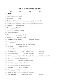 译林版英语三年级下册期中复习专题06 用所给词的适当形式填空专项训练（含答案）