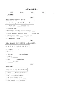 译林版英语三年级下册期中复习专题06 选词填空练习（含答案）