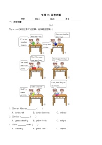 译林版英语三年级下册期中复习专题10 阅读理解练习（含答案）