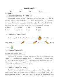 译林版英语三年级下册期中复习专题12 补全短文专项训练（含答案）
