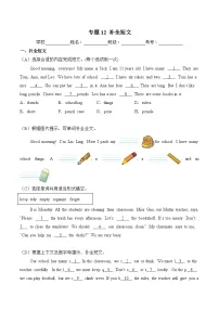 译林版英语三年级下册期中复习专题12 补全短文专项训练（含答案）