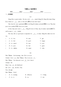 译林版英语三年级下册期中复习专题14 完形填空专项训练（含答案）