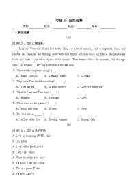 译林版英语三年级下册期中复习专题15 阅读选择专项训练（含答案）