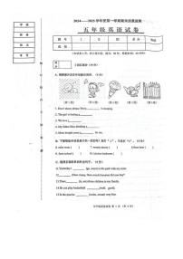 2024-2025学年辽宁省铁岭市银州区五年级上学期期末英语试题（含答案）