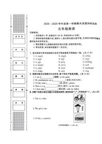2025-2026学年陕西省榆林市府谷县五年级上学期期末英语试题（含答案）