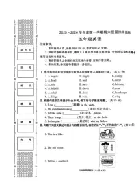 2025-2026学年陕西省榆林市府谷县五年级上学期期末英语试题（含答案）