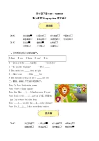 小学英语译林版（三起）（2024）三年级下册（2024）Unit 7 Animals第3课时同步训练题