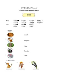 小学英语译林版（三起）（2024）三年级下册（2024）Unit 7 Animals第1课时综合训练题