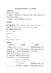 外研版（三起）2024五年级上册（2024）Unit 6 Enjoy the festivals教案