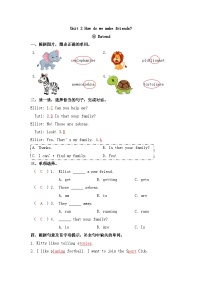 小学英语沪教牛津版(六三制三起)三年级下册Module 1 Using my five senses.unit2 Tastes第四课时综合训练题