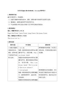 小学英语外研版（三起）2024五年级上册（2024）Unit 6 Enjoy the festivals教案设计