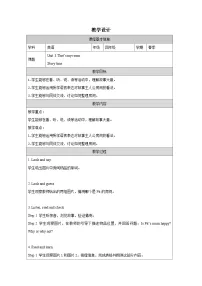 外研版join in（2024）四年级下册Unit 3 That's my room表格教案及反思