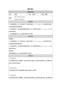 小学英语Unit 3 That's my room表格教案