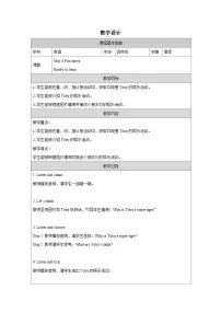 小学英语外研版join in（2024）四年级下册Unit 6 Fun times表格教学设计