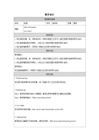 英语四年级下册Unit 6 Fun times表格教案