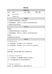 四年级下册Unit 6 Fun times表格教学设计