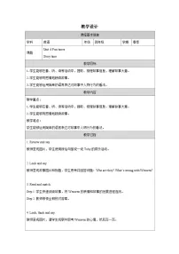 小学英语外研版join in（2024）四年级下册Unit 6 Fun times表格教案设计