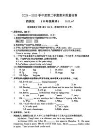 2024-2025学年辽宁省大连市西岗区六年级下学期期末英语试题（含答案）