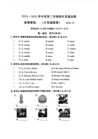 2024-2025学年辽宁省大连市金普新区六年级下学期期末英语试题（含答案）