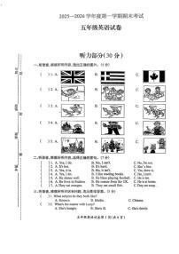 2025-2026学年江苏省徐州市邳州市五年级上学期期末英语试题（含答案）