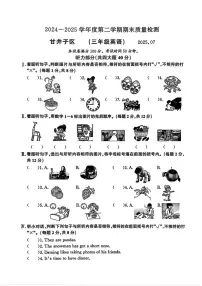 2024-2025学年辽宁省大连市甘井子区三年级下学期期末英语试题（含答案）