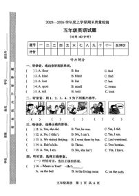 2025-2026学年山东日照市莒县五年级上学期期末质量检测英语（无答案）试题
