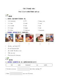 小学英语人教版PEP（2024）四年级下册（2024）Part A精品第1课时达标测试