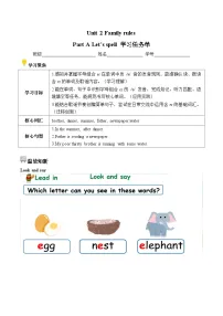 小学英语人教版PEP（2024）四年级下册（2024）Part A优秀第3课时导学案