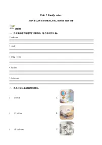人教版PEP（2024）四年级下册（2024）Part B精品课时作业