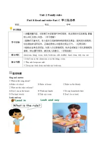 小学英语Part C优秀导学案