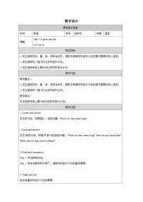 小学英语外研版join in（2024）四年级下册Unit 5 A great day out表格教案