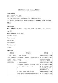 外研版（三起）2024五年级下册（2024）Unit 5 Work it out表格教学设计