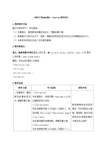 外研版join in（2024）四年级下册Unit 4 Friends for life表格教案