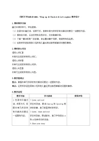 外研版（三起）2024五年级下册（2024）Unit 5 Work it out表格教案设计
