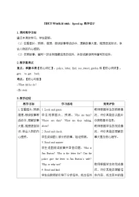 小学英语Unit 5 Work it out表格教案及反思