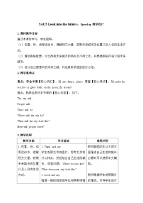 英语五年级上册（2024）Unit 5 Look into the future表格教学设计
