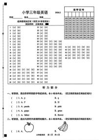 2025-2026学年山东省菏泽市牡丹区三年级上学期期末英语试题（含答案）