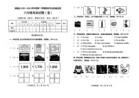 2025-2026学年山西省运城市闻喜县六年级上学期期末英语学业质量监测试题（含答案）