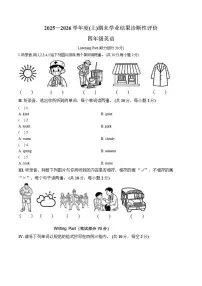 2025-2026学年安徽省阜阳市界首市上学期四年级英语期末_(含答案_)试卷