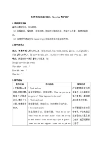 小学外研版（三起）2024Unit 4 Back in time表格教案