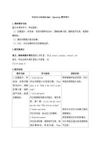 外研版（三起）2024五年级上册（2024）Unit 4 A better me表格教学设计
